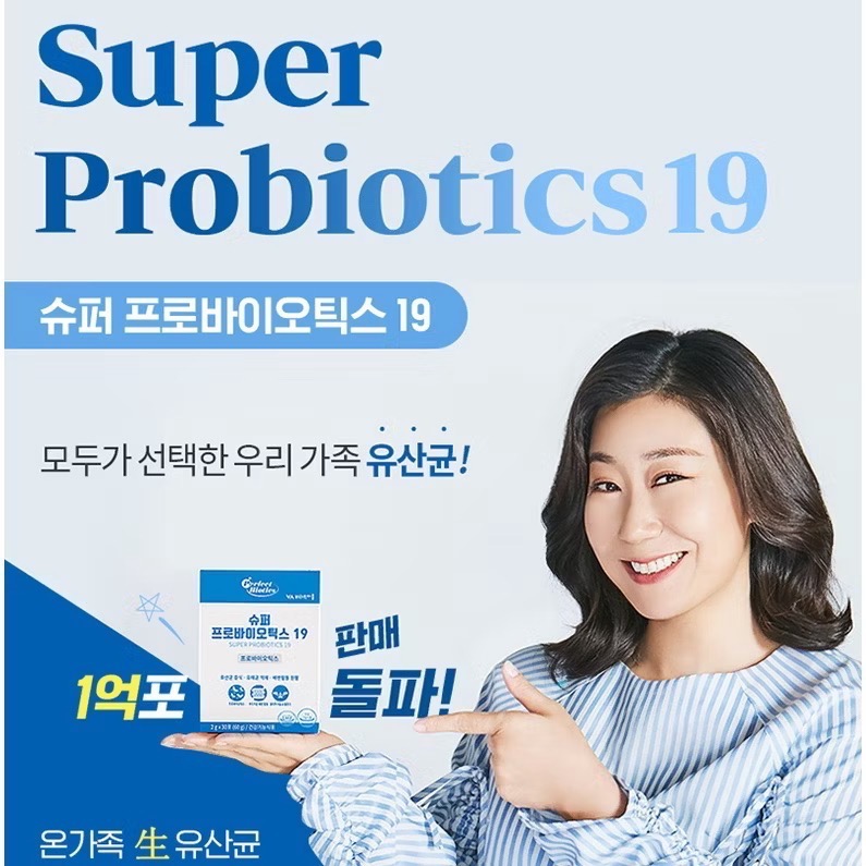 🔥BIAN BIAN🔥韓國原裝 Perfect Biotics 超級益生菌 19 / 30包 / 無盒-細節圖3