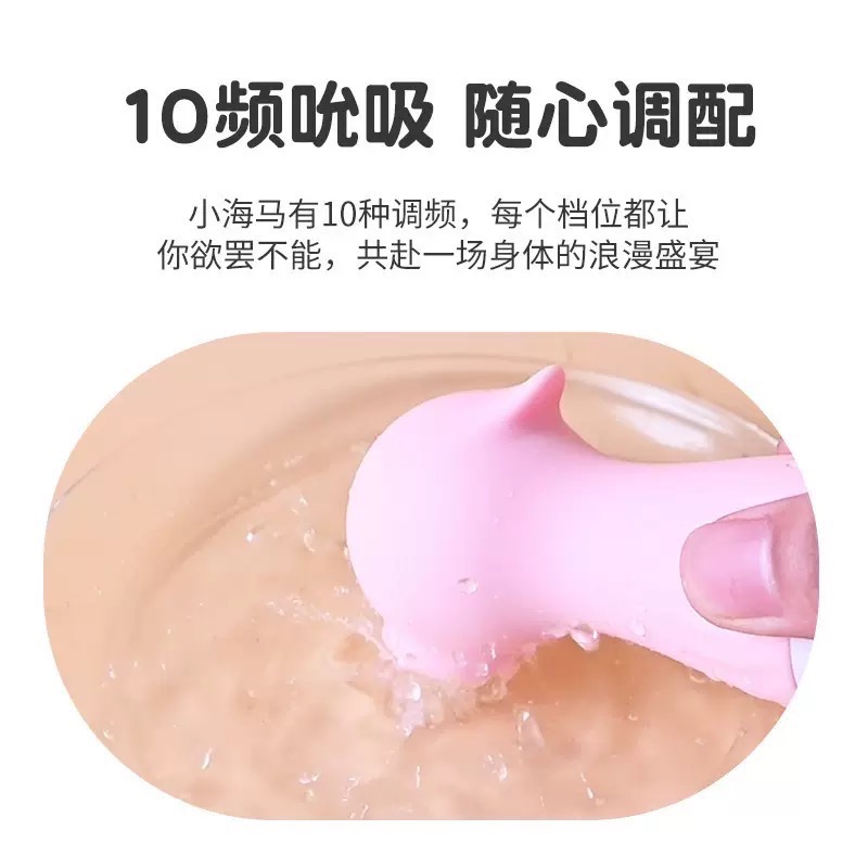 💋泡泡1號店💋鎮店之后｜來樂小海馬｜吮吸自慰震動棒｜按摩棒｜靜音款｜男女｜男男｜女女｜情-細節圖3