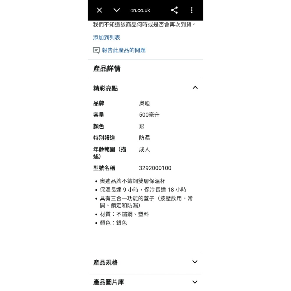 奧迪系列 3292000100 奧迪保溫杯，銀色-細節圖2