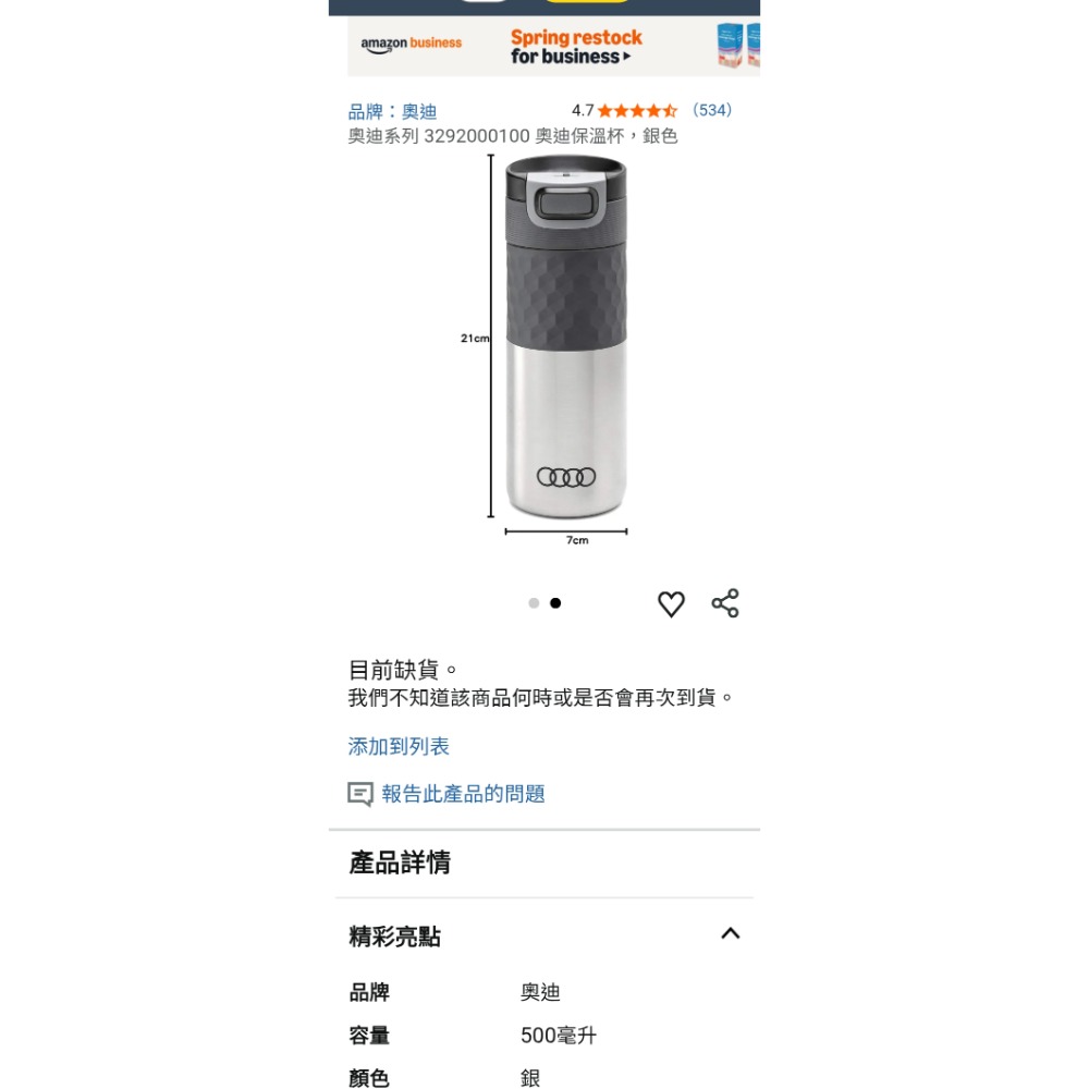奧迪系列 3292000100 奧迪保溫杯，銀色-細節圖3