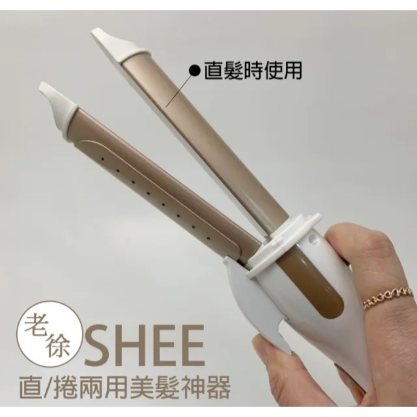 SHEE 老徐專業28MM直捲兩用電棒捲髮器-細節圖2