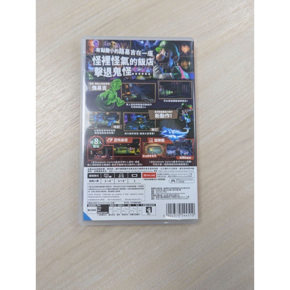 二手 Switch 路易吉洋樓3 路易吉鬼屋3 繁體中文-細節圖2