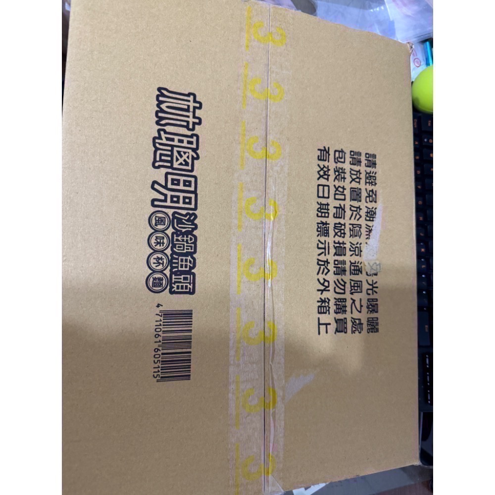 【現貨】【嘉義林聰明】林聰明砂鍋魚頭  沙鍋魚頭風味杯麵  泡麵-細節圖3