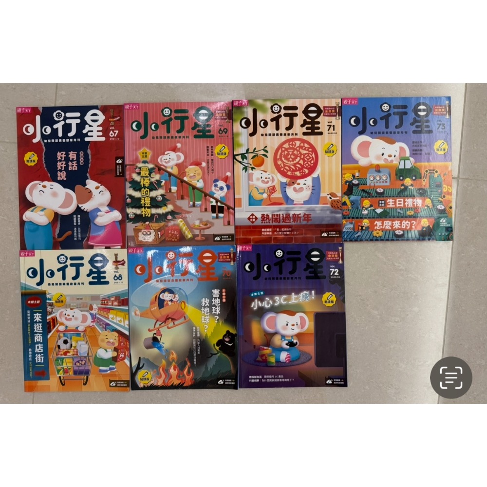 小行星51-73期-細節圖2