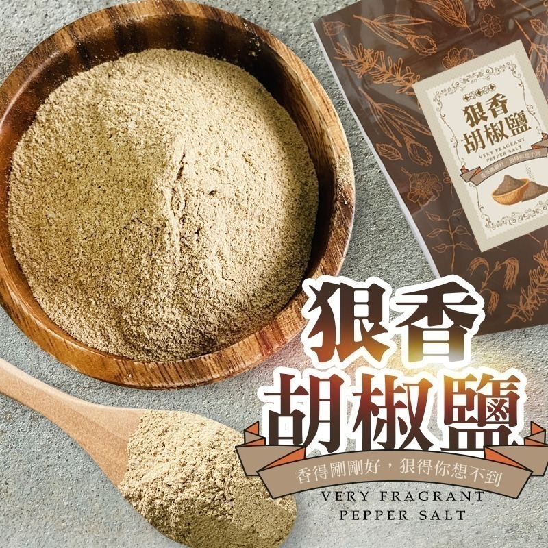 【限時購】CHILL愛吃胡椒鹽系列6包組(香菜風味/狠香/蒜味)-細節圖2