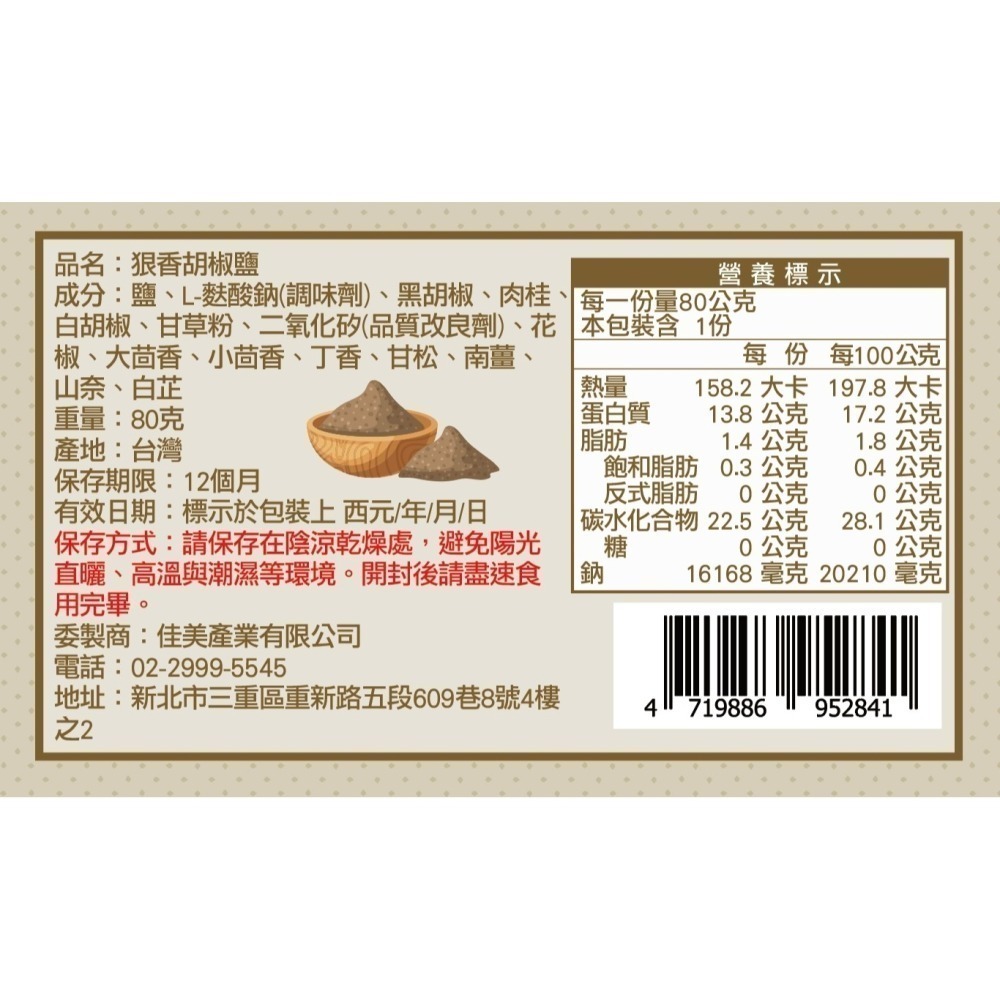 【限時購】CHILL愛吃胡椒鹽系列6包組(香菜風味/狠香/蒜味)-細節圖6