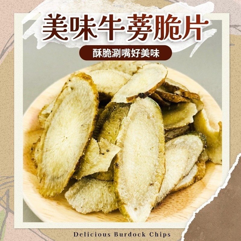 蔬脆小時光｜脆片組合｜香菇、秋葵、敏豆、杏鮑菇、牛蒡、櫛瓜-細節圖5