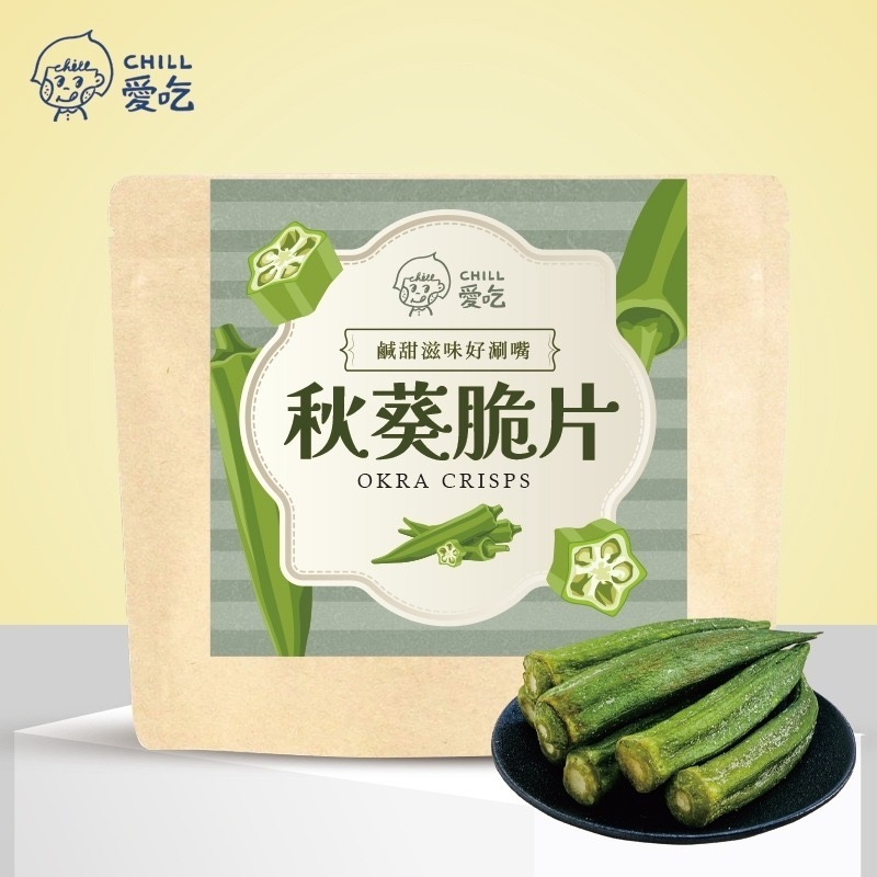 蔬脆小時光｜脆片組合｜香菇、秋葵、敏豆、杏鮑菇、牛蒡、櫛瓜-規格圖6