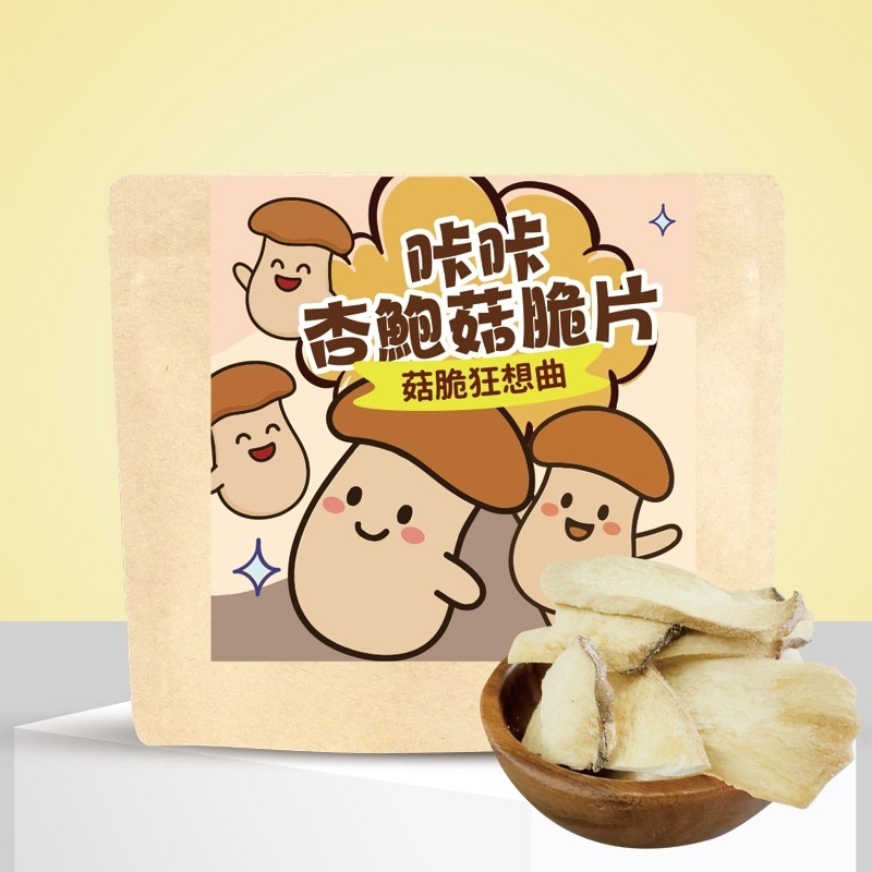 蔬脆小時光｜脆片組合｜香菇、秋葵、敏豆、杏鮑菇、牛蒡、櫛瓜-規格圖6