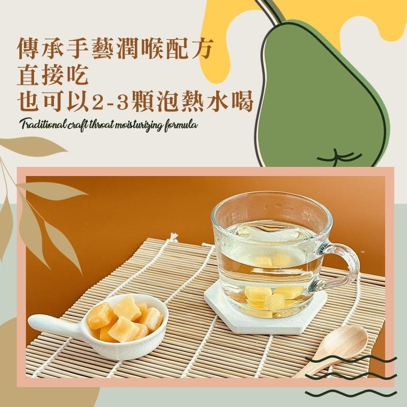 CHILL愛吃-清新潤喉蜂梨糖(36克/包)-台灣製造 | 潤喉配方 | 生津解渴-細節圖3