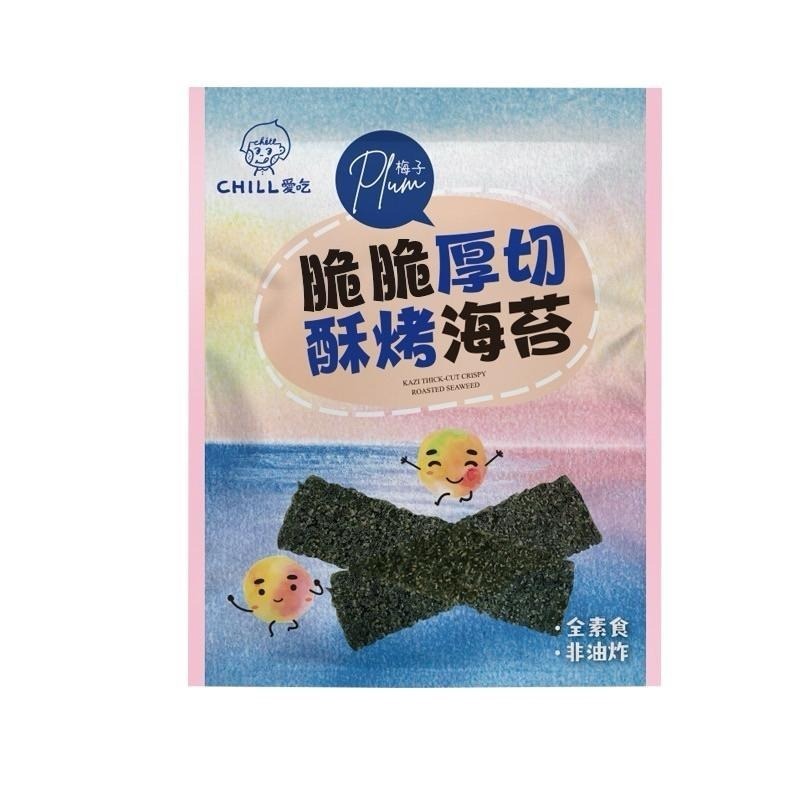 【限時購】【CHILL愛吃】厚切酥烤海苔 梅子口味（36克/包）-3包組-細節圖3