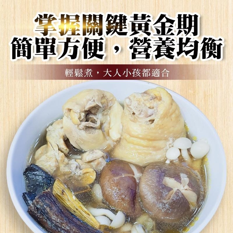九層塔頭黃金成長燉包(50克/包)｜掌握關鍵成長｜男生女生黃金成長配方/營養補給/調整體質-細節圖2