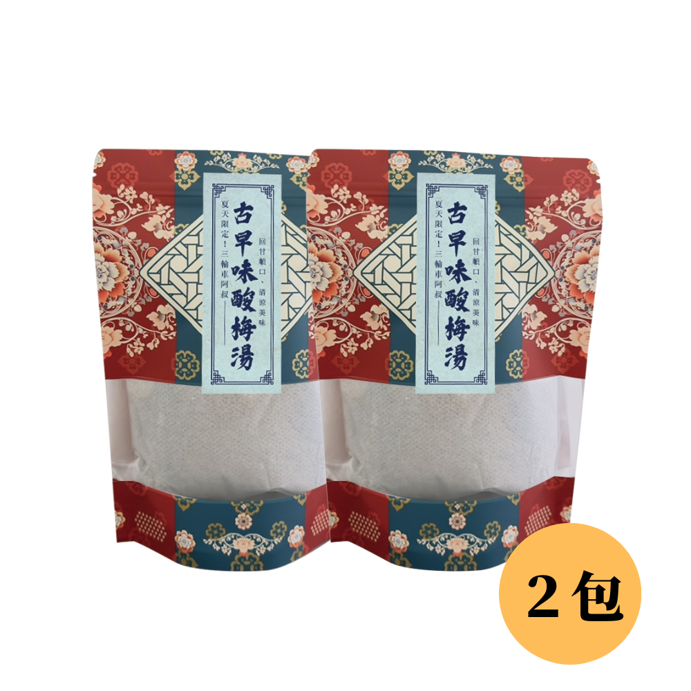 「古早味酸梅湯」｜三輪車阿叔｜夏日限定！(家庭包)烏梅×山楂×甘草慢火熬煮-規格圖6