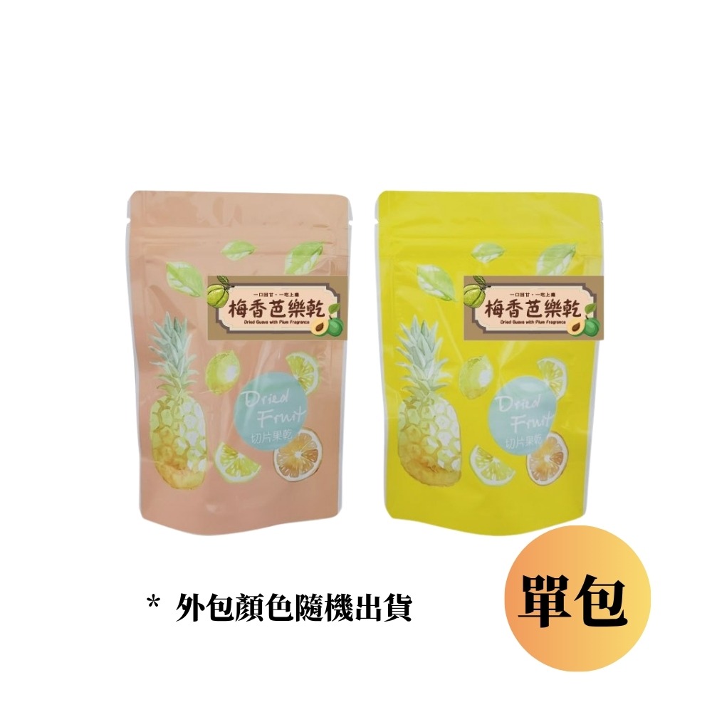 梅香芭樂乾(45公克/包)｜厚實Q彈一口回甘 一吃上癮｜附贈梅粉包-規格圖3