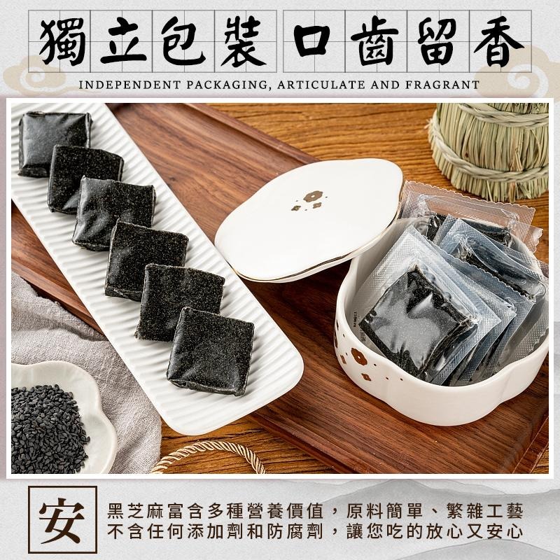 【CHILL愛吃】醇黑芝麻糕(100克/包)_全素 |老饕私藏口袋名單-細節圖2