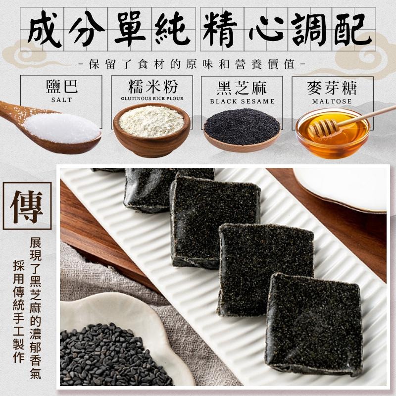 【CHILL愛吃】醇黑芝麻糕(100克/包)_全素 |老饕私藏口袋名單-細節圖3