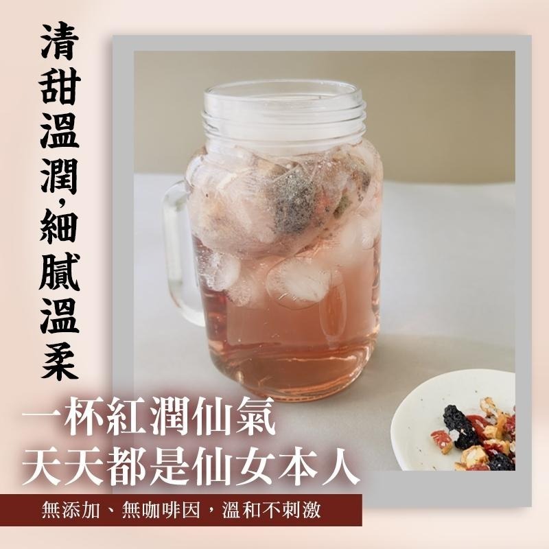 冰糖桑葚紅棗茶(80克/包)｜喝出仙女好氣色｜無添加、無咖啡因｜冰糖＋紅棗＋桑葚＋枸杞-細節圖2