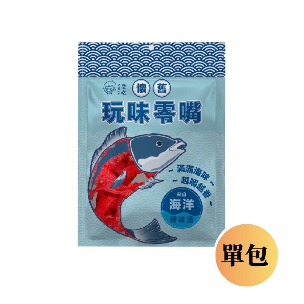 【CHILL愛吃】懷舊古早味系列-甜蜜蜜沙茶魚片(100克/包)-規格圖3