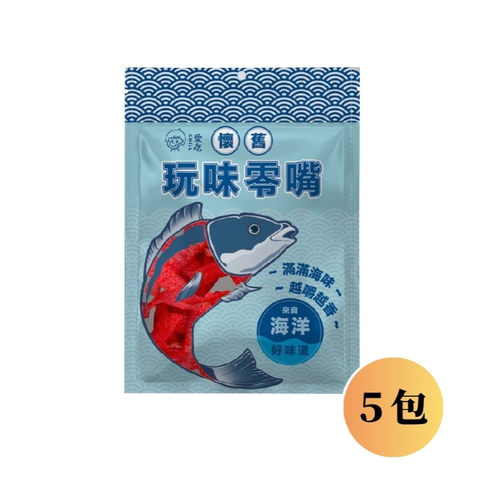 【CHILL愛吃】懷舊古早味系列-甜蜜蜜沙茶魚片(100克/包)-規格圖3