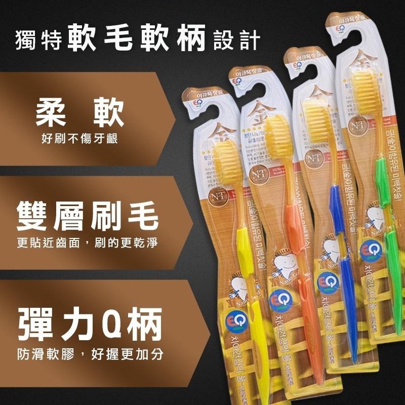 韓國奈米Q軟毛牙刷-單隻 | 獨立包裝、隨機出貨不挑色-細節圖4