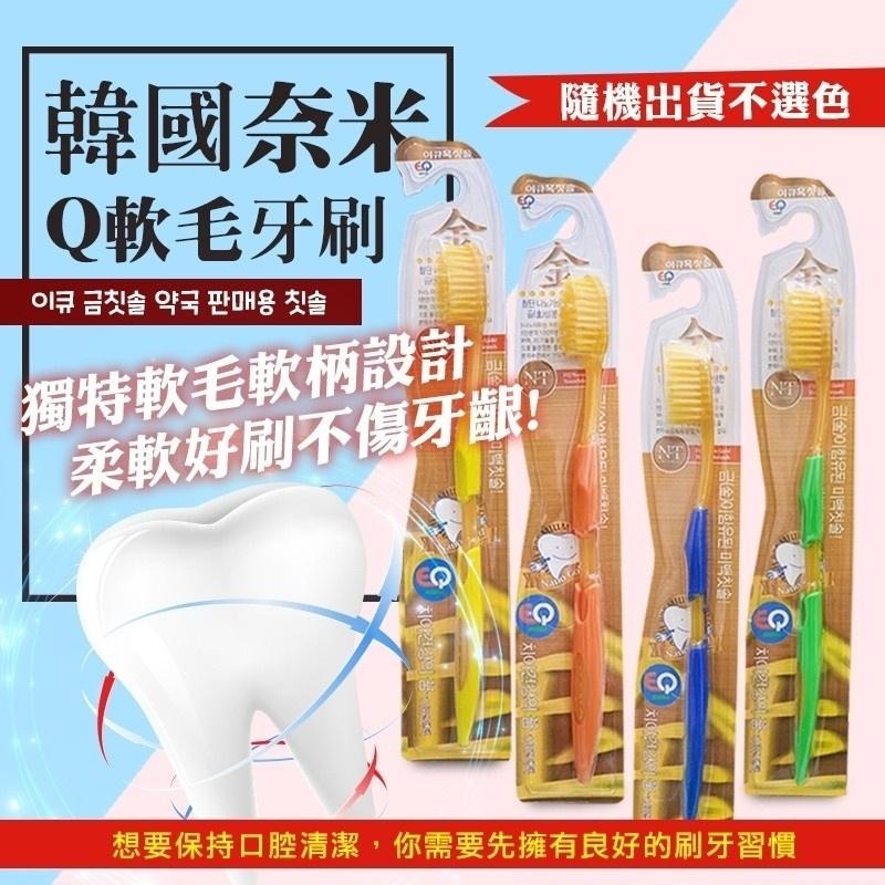 【30入/組】韓國奈米Q軟毛牙刷-30入/袋 (單隻獨立包裝)-細節圖2