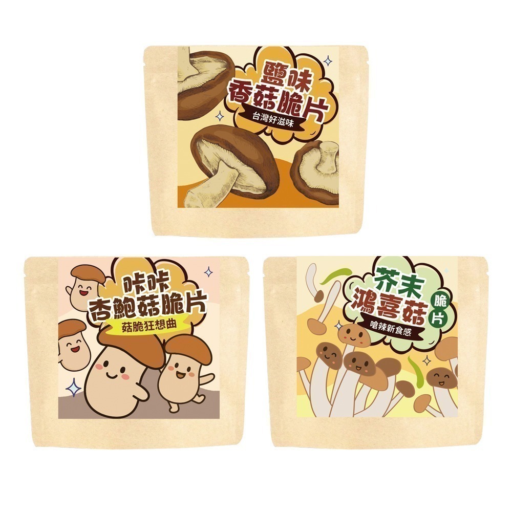 【限時購】熱門脆片系列(經典脆片3包組/菇菇脆片3包組)-細節圖4