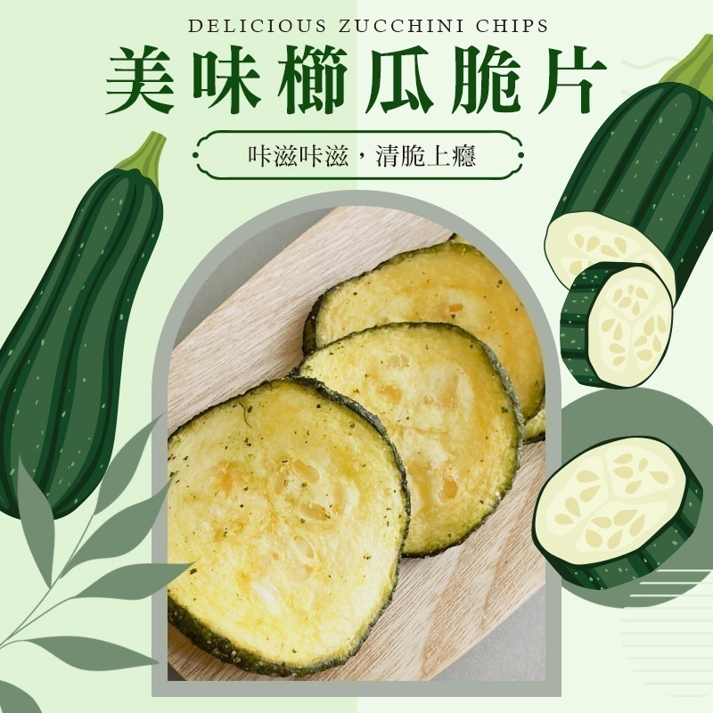 【限時購】熱門脆片系列(經典脆片3包組/菇菇脆片3包組)-細節圖11
