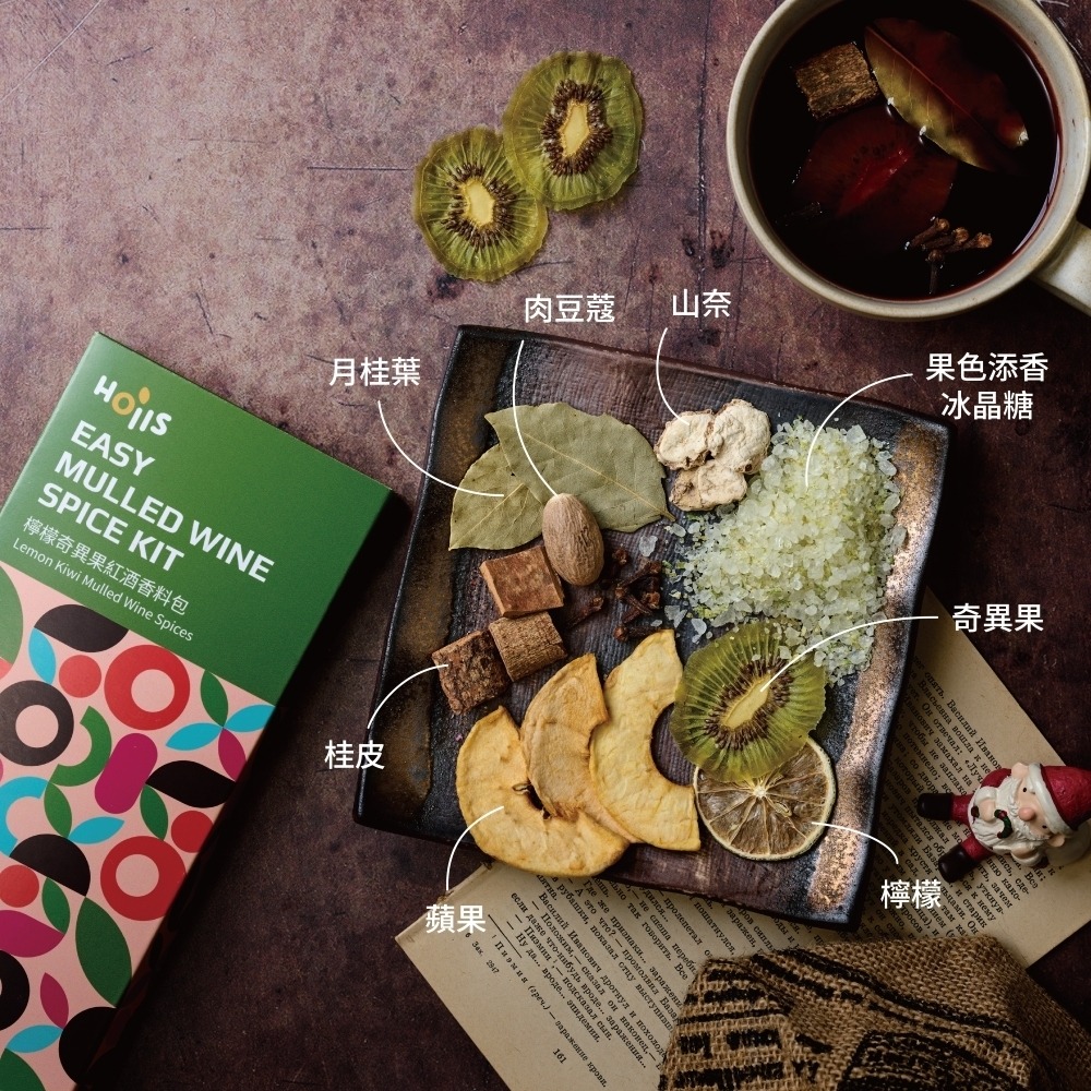 冬季限定 Hoiis好集食 繽紛三重奏熱紅酒香料包 3 in 1 系列-細節圖6