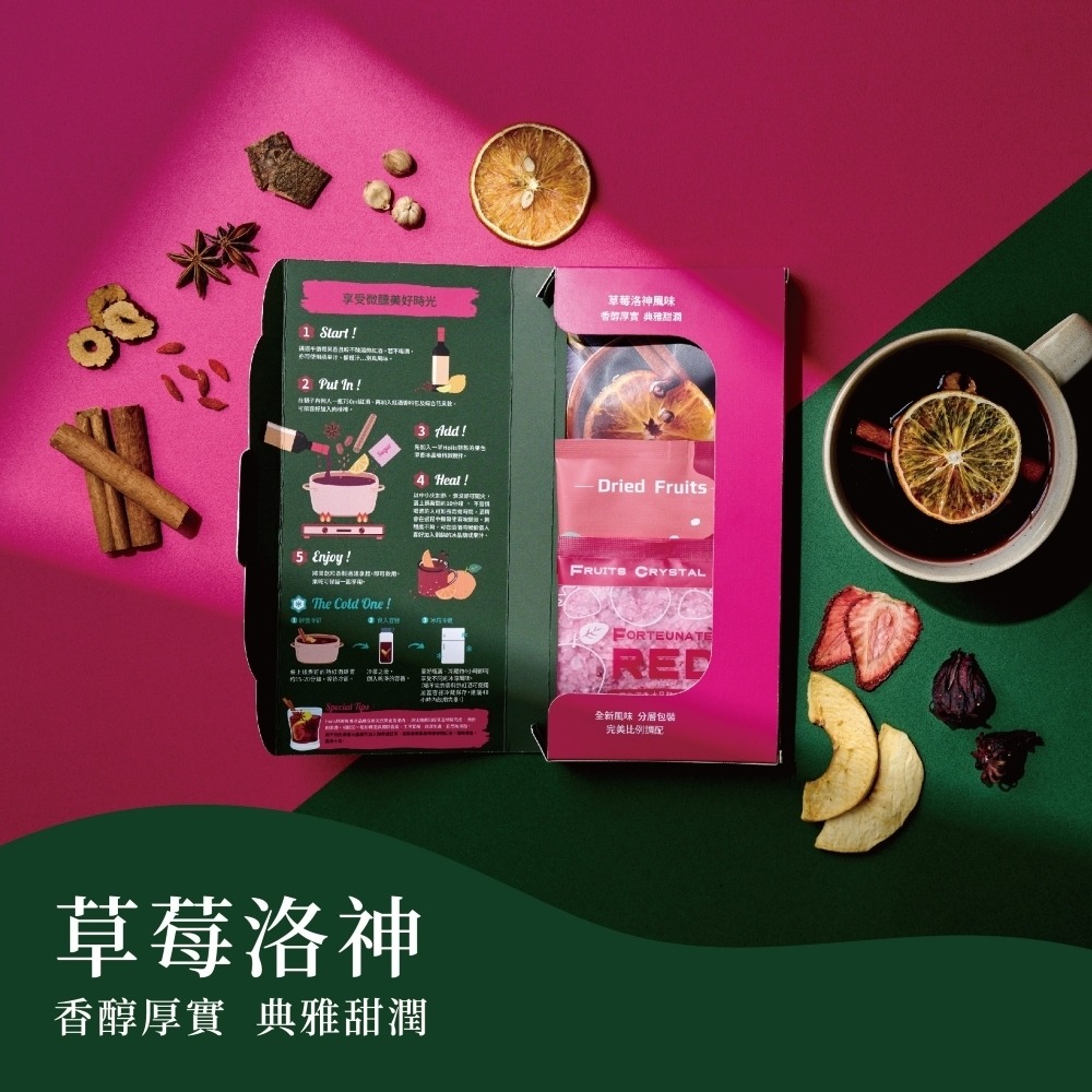 冬季限定 Hoiis好集食 繽紛三重奏熱紅酒香料包 3 in 1 系列-規格圖6