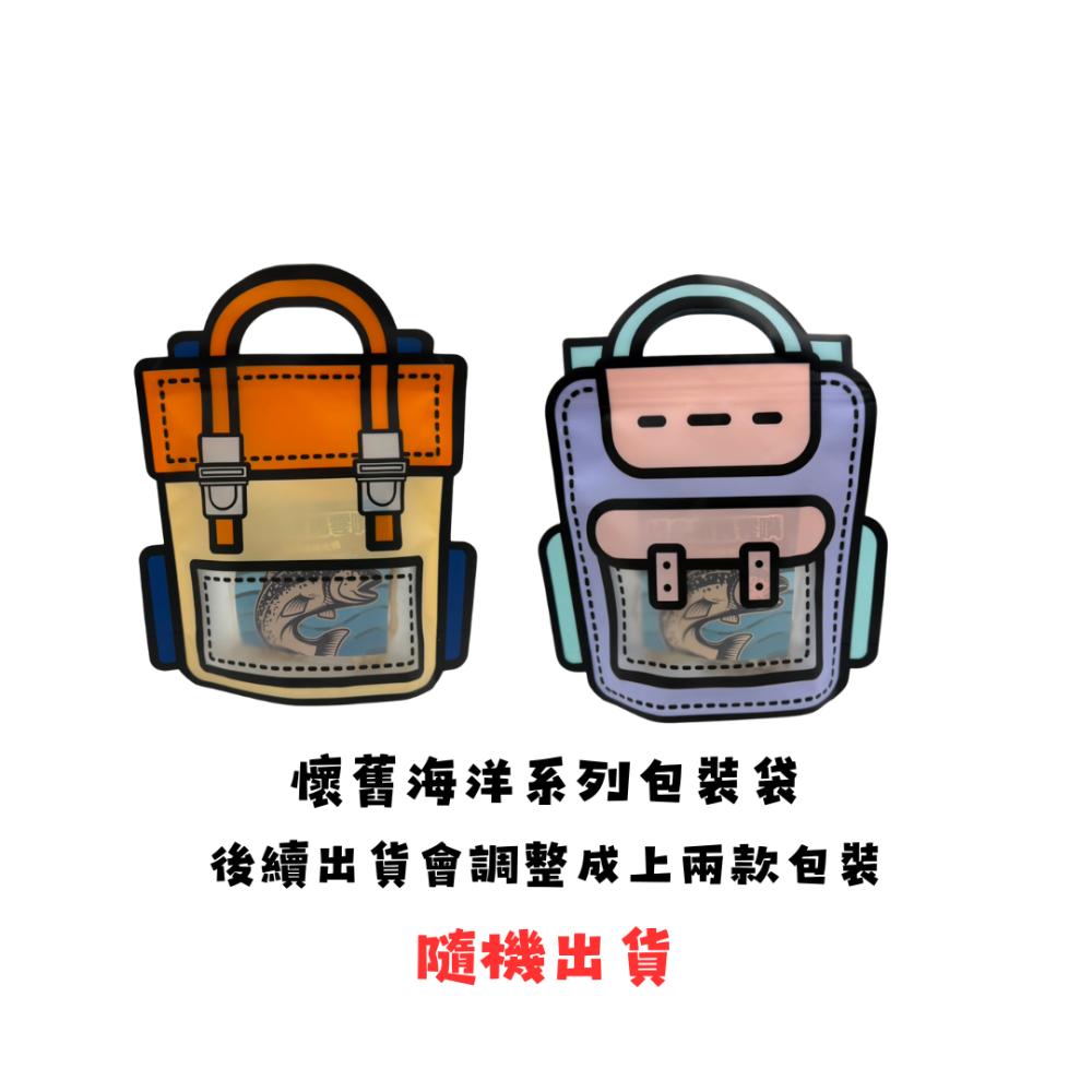 【7-ELEVEN 門市團購】懷舊海洋系列-紅海系列4包組| 懷舊海洋系列3包組-細節圖3