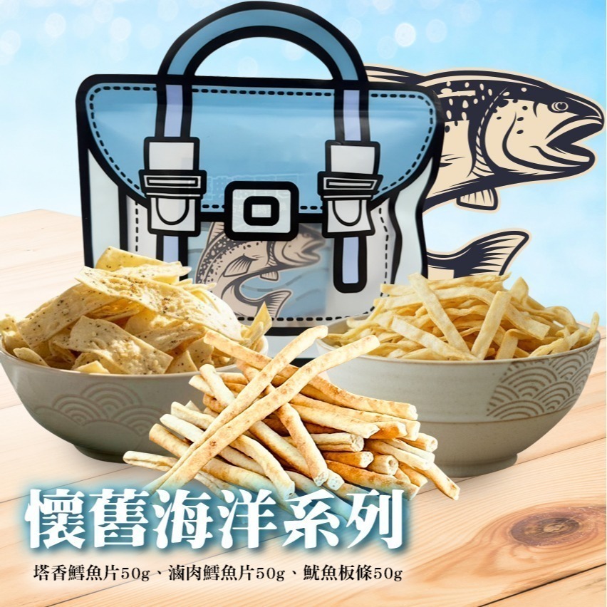 【限時購】懷舊海洋系列-紅海系列4包組| 懷舊海洋系列3包組-規格圖3