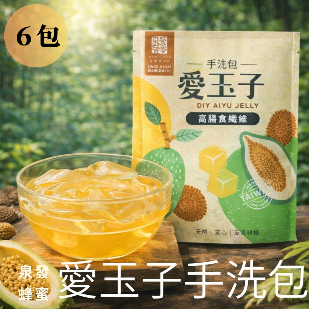 【限時購】【泉發蜂蜜】山林黃金果｜台灣愛玉子手洗包(20克/包)-6包-細節圖2