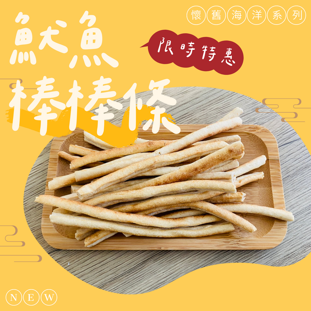 古早味時光機-懷舊零嘴小包系列(大豬公、蜜汁沙茶魚片、麻辣鱈魚片、鐵板燒魚片、魷魚板條、塔香切片、老饕椒麻、魯肉切片)-規格圖1