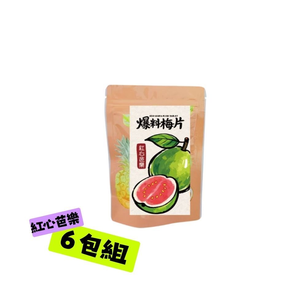 【限時購】Cammie-爆料梅片-涮嘴系列(20公克/包)-6包組 (百香果/紅心芭樂/番茄/鳳梨)-規格圖2