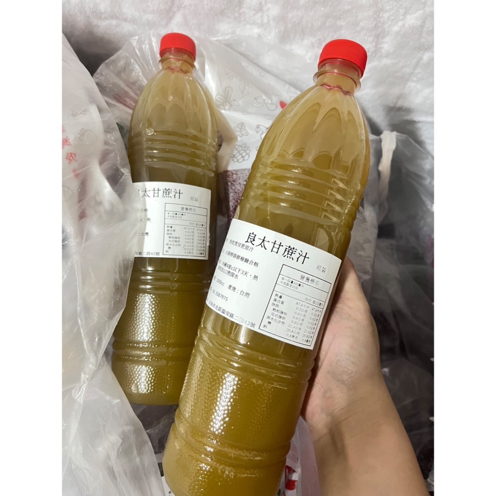 良太甘蔗汁 1000ml/瓶 兩瓶入-細節圖2