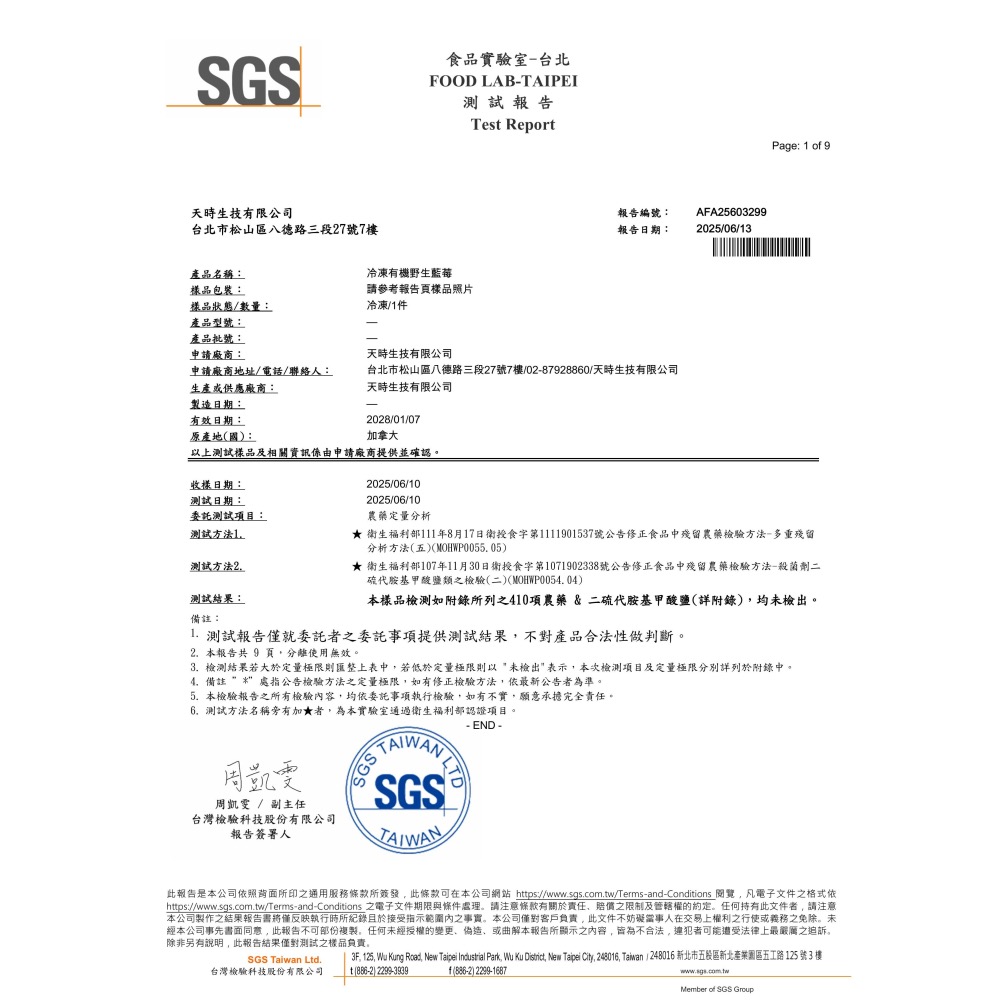 冷凍 有機野生藍莓30磅（13.61kg）-細節圖2