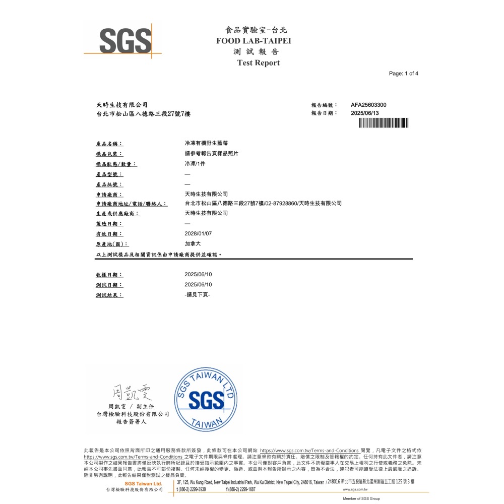 冷凍 有機野生藍莓30磅（13.61kg）-細節圖4