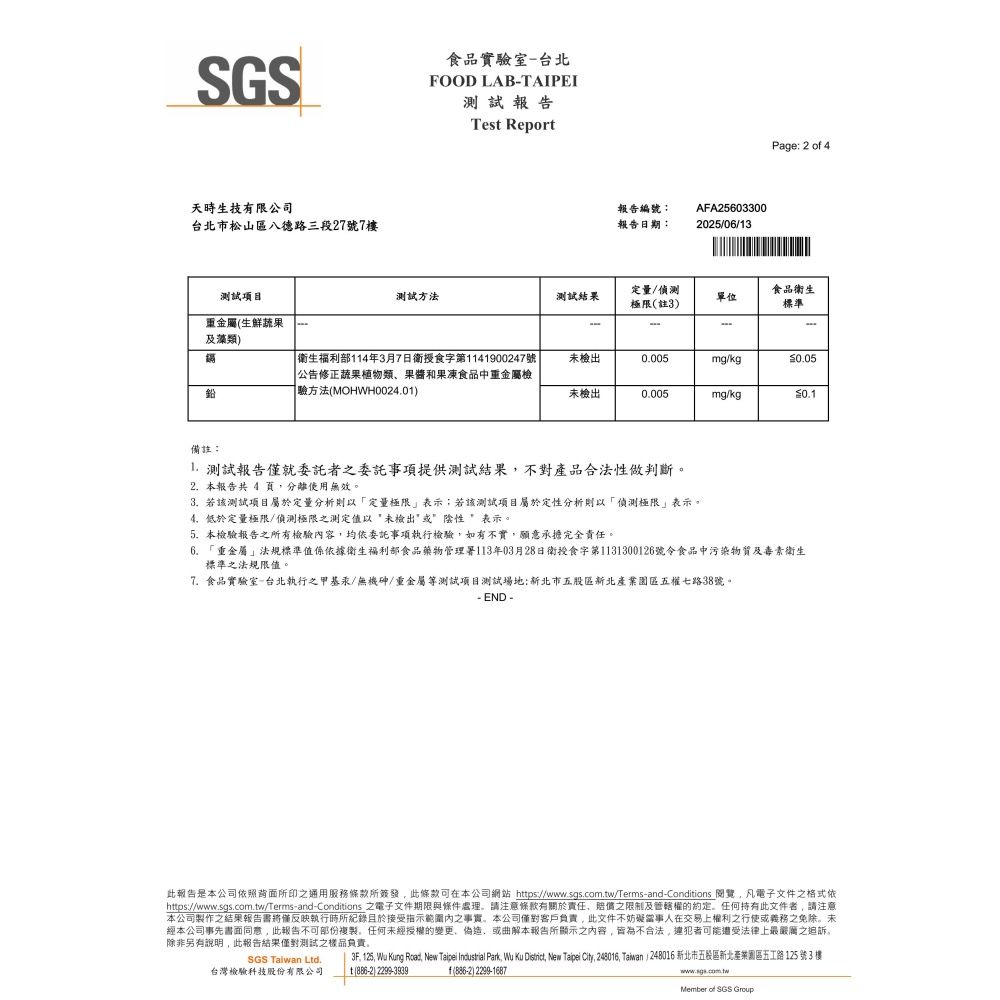 冷凍 有機野生藍莓30磅（13.61kg）-細節圖5