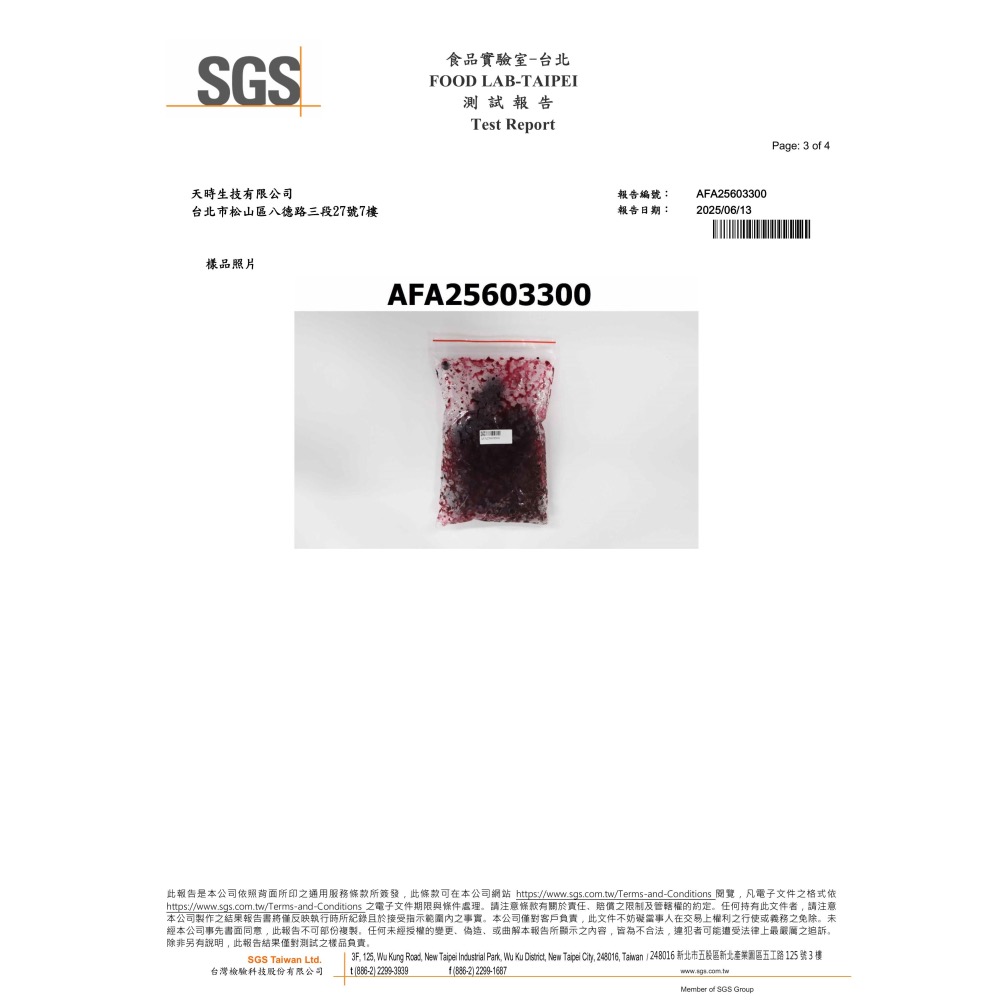 冷凍 有機野生藍莓30磅（13.61kg）-細節圖6