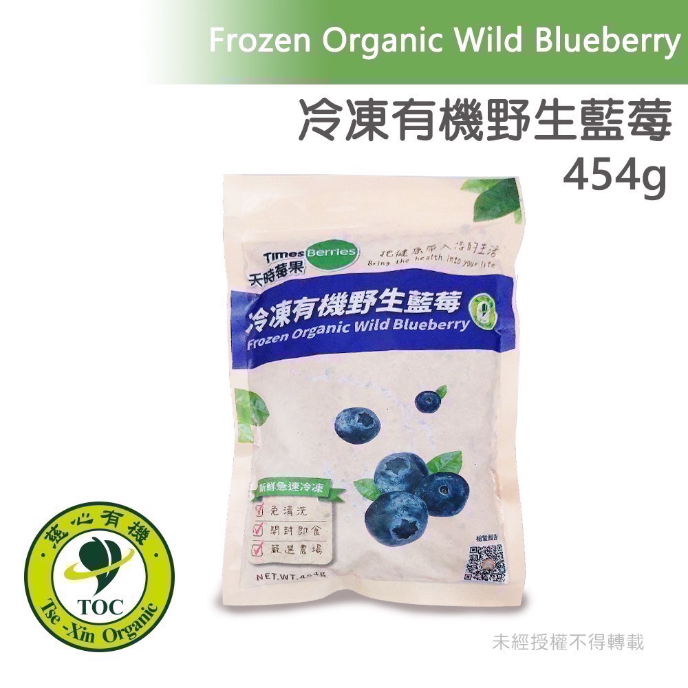 冷凍 有機野生藍莓 454g-細節圖2