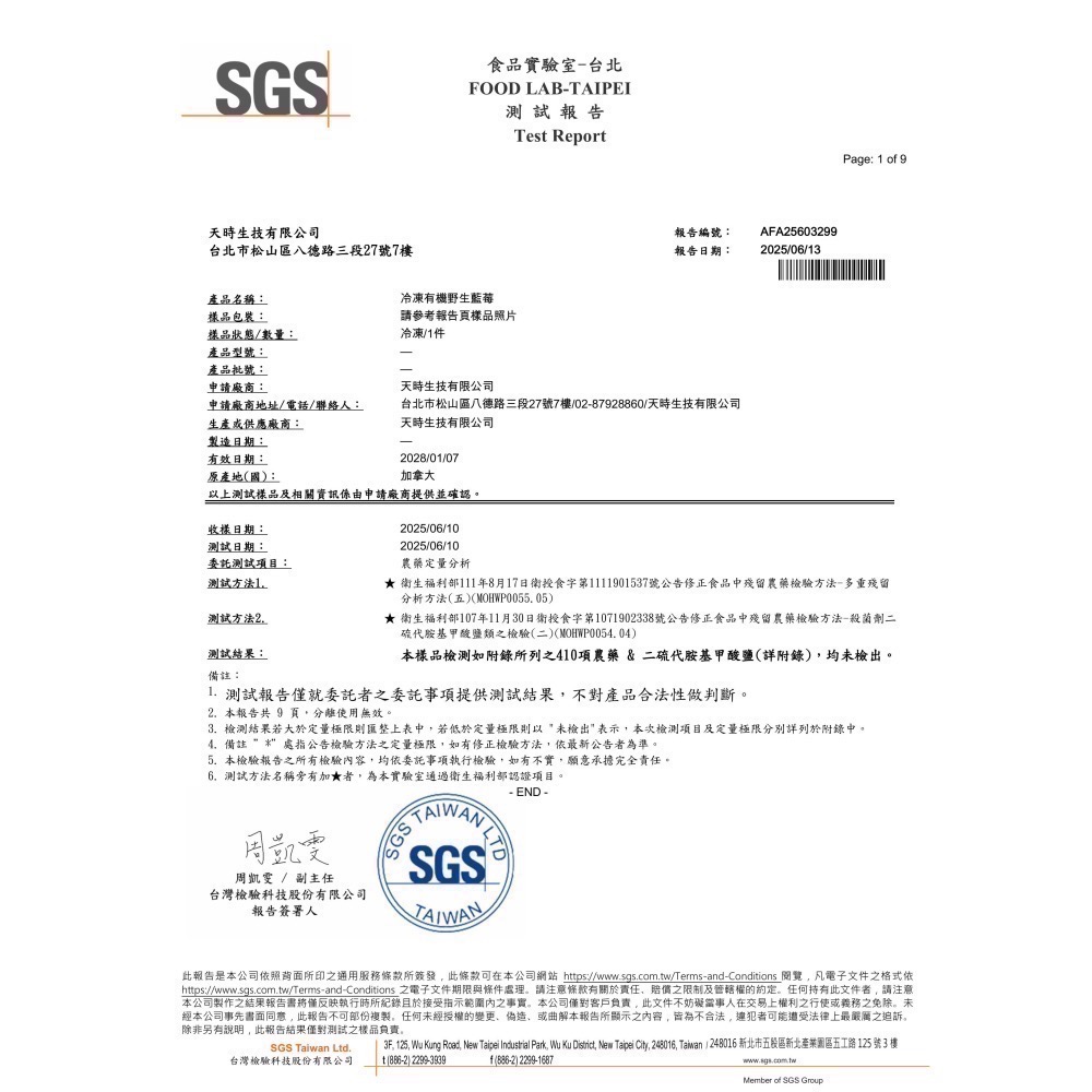 冷凍 有機野生藍莓 454g-細節圖3