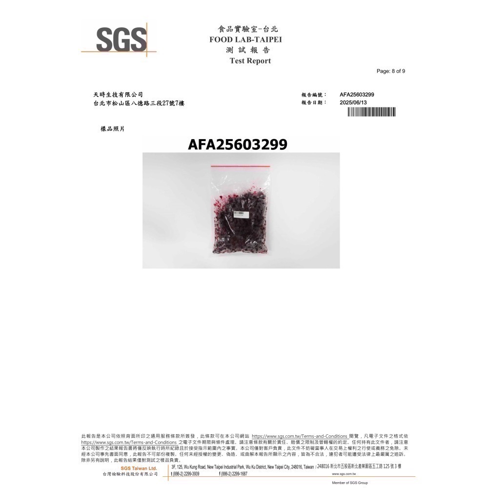 冷凍 有機野生藍莓 454g-細節圖4