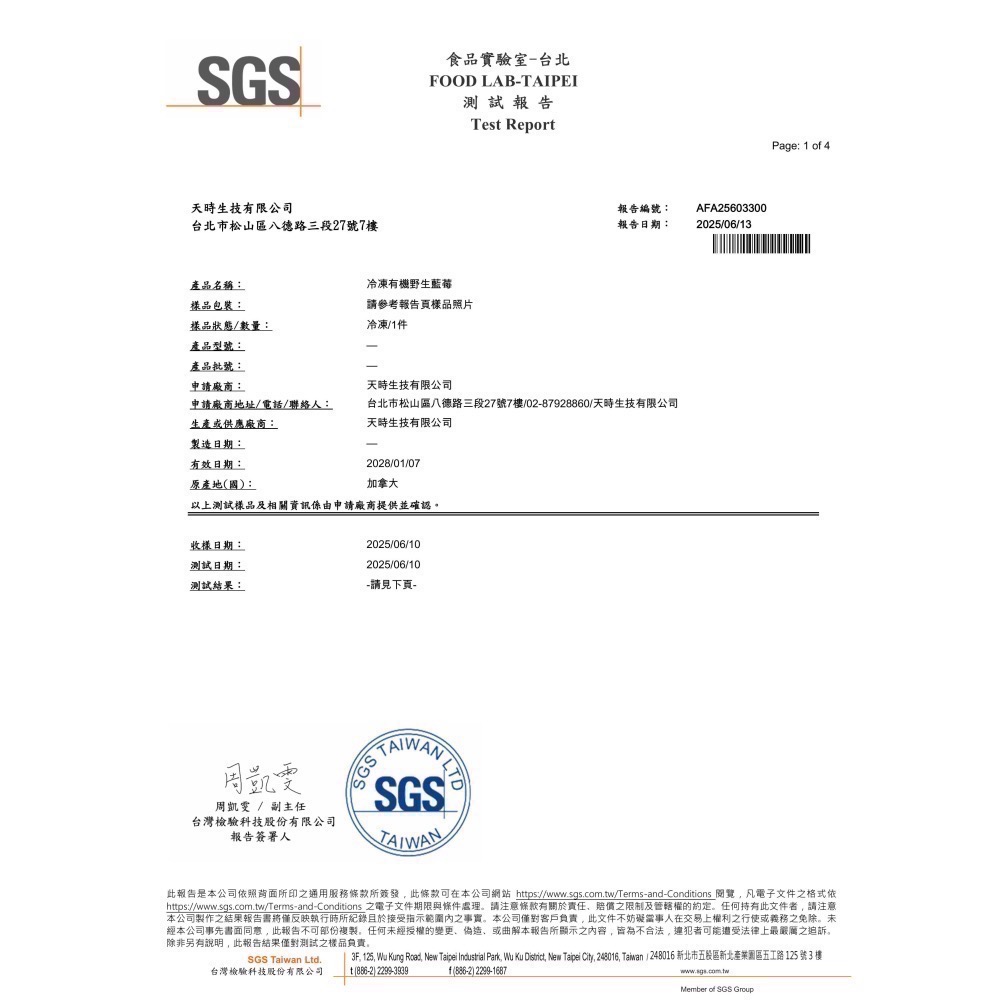 冷凍 有機野生藍莓 454g-細節圖5