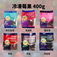 天時莓果 400g