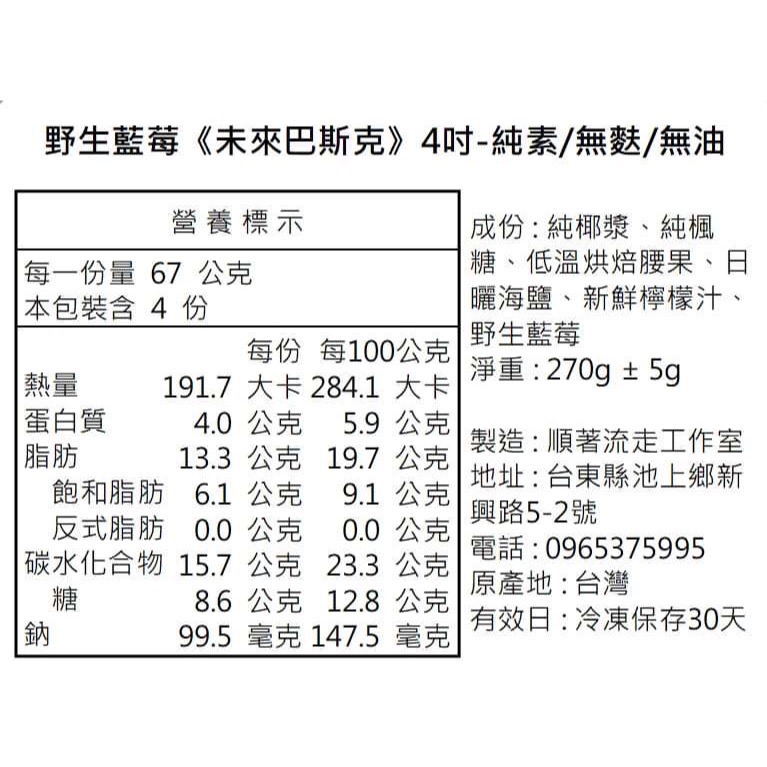 團購 【順著流走】甜派/未來巴斯克 預計9月中出貨-細節圖3