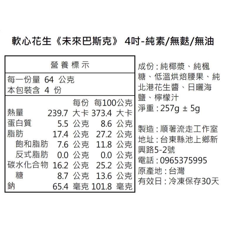 團購 【順著流走】甜派/未來巴斯克 預計9月中出貨-細節圖4