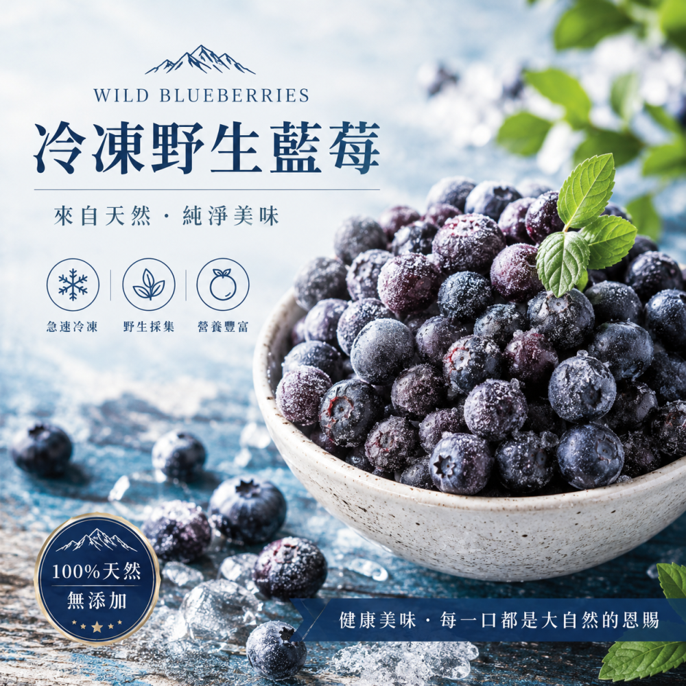 【限時購】野生藍莓、綜合莓果 1KG 多包優惠-細節圖2