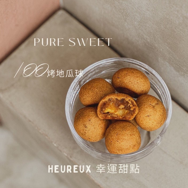 團購【幸運甜點/溫飽】甜點/美味料理包 預計9月中出貨-細節圖6