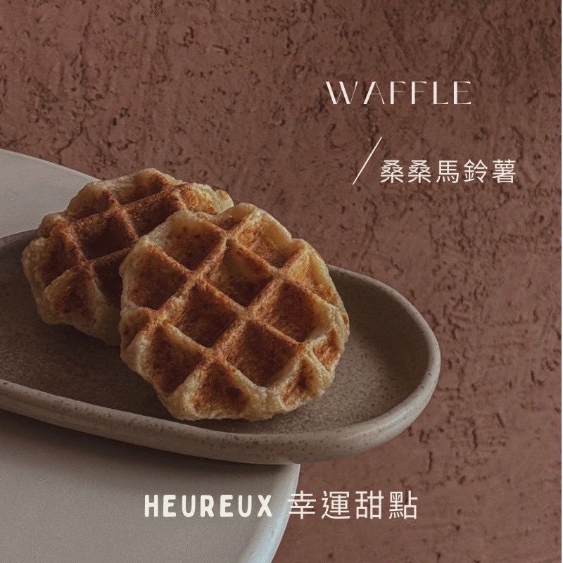 團購【幸運甜點/溫飽】甜點/美味料理包 預計9月中出貨-細節圖7