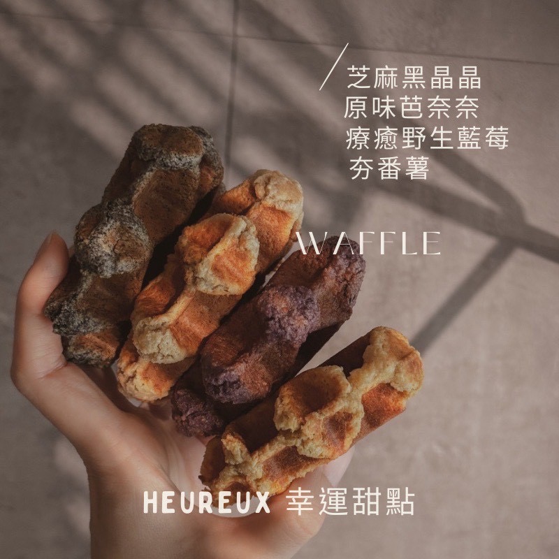 團購【幸運甜點/溫飽】甜點/美味料理包 預計9月中出貨-細節圖8